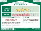 新座市新堀1丁目　全1棟　新築分譲住宅物件画像