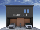 岩倉市東町01期　全1棟　新築分譲住宅物件画像