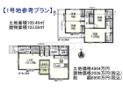 世田谷区喜多見4丁目　全2区画／1号地　建築条件付売地物件画像