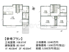 小平市花小金井2丁目　全1区画　建築条件付売地物件画像