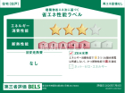 春日井市神屋町8期　全1棟　新築分譲住宅物件画像