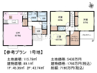 日野市日野本町3丁目　全1区画　宅地分譲物件画像
