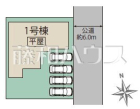 春日井市坂下町5丁目　全1棟　新築分譲住宅物件画像