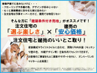 中野区鷺宮2丁目　全2区画　建築条件付売地物件画像