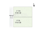 春日井市中野町4期　全2区画　宅地分譲物件画像