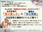 中野区大和町4丁目　全2区画　建築条件付土地物件画像