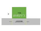 糟屋郡粕屋町大字柚須　全1棟　新築分譲住宅物件画像