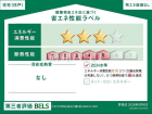 八王子市北野台2丁目　全1棟　新築分譲住宅物件画像