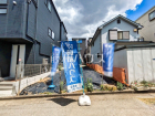 和光市白子2丁目　全1棟　新築分譲住宅物件画像
