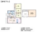 練馬区東大泉7丁目　全1区画　条件付き売地物件画像