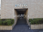 パロス武蔵野物件画像