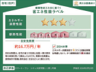 練馬区東大泉7丁目　全1棟　新築分譲住宅物件画像