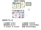 新座市東北2丁目　全1区画　建築条件付売地物件画像