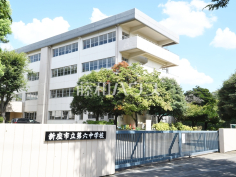 新座市立第六中学校
