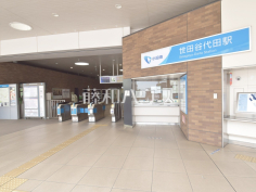 世田谷代田駅