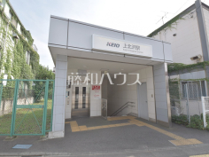上北沢駅