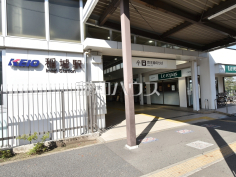 稲城駅