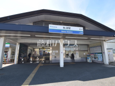 秋津駅