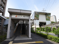 中央大学・明星大学駅