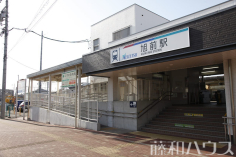 旭前駅