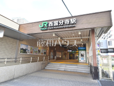 JR中央線　JR武蔵野線　西国分寺駅