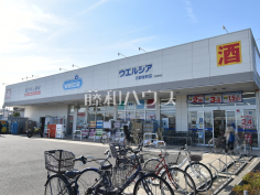 ウエルシア日野栄町店
