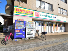 ドラッグセイムス中神駅北口店