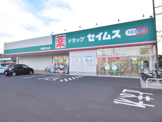 ドラッグセイムス新座野火止店
