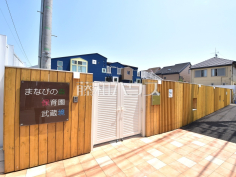 まなびの森保育園 武蔵境