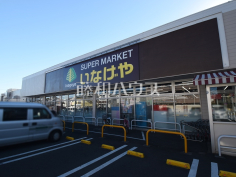 いなげや小金井貫井南店