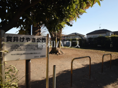 貫井けやき公園