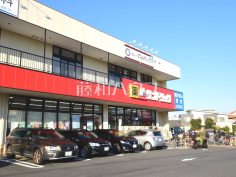 サンドラッグ三鷹牟礼店
