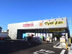 マツモトキヨシ 小平仲町店
