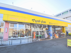 ドラッグストアマツモトキヨシ上北台店