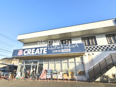 クリエイトS・D 立川砂川店