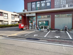 田無芝久保二郵便局