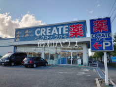 クリエイトＳ・Ｄ 稲城大丸店
