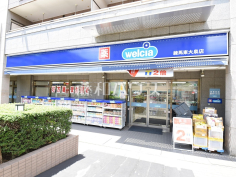ウエルシア　練馬東大泉店