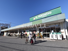 マルエツ 保谷住吉店