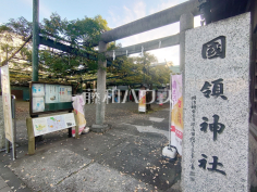 國領神社
