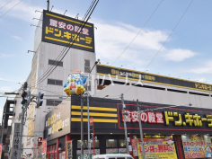 ドン・キホーテ新座野火止店