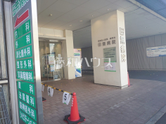 田無病院