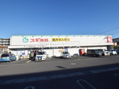 スギ薬局ラーレ東村山店