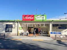 サンドラッグ調布染地店