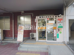 調布くすのき郵便局
