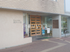 調布市立図書館　調和分館