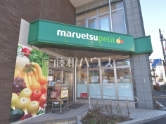 マルエツプチ 下落合駅前店