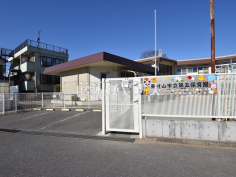 東村山市立第五保育園