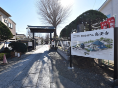 高安寺