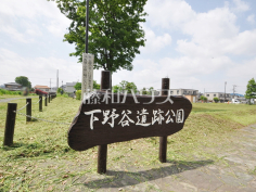 下野谷遺跡公園